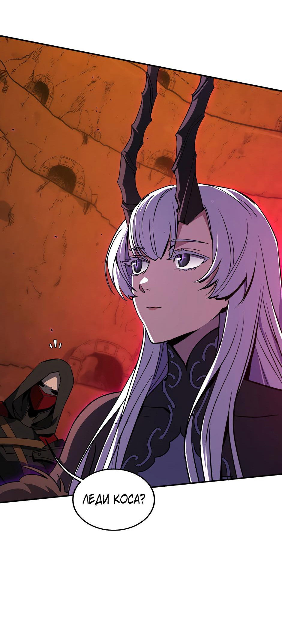 Манга Начало после конца - Глава 20 Страница 3