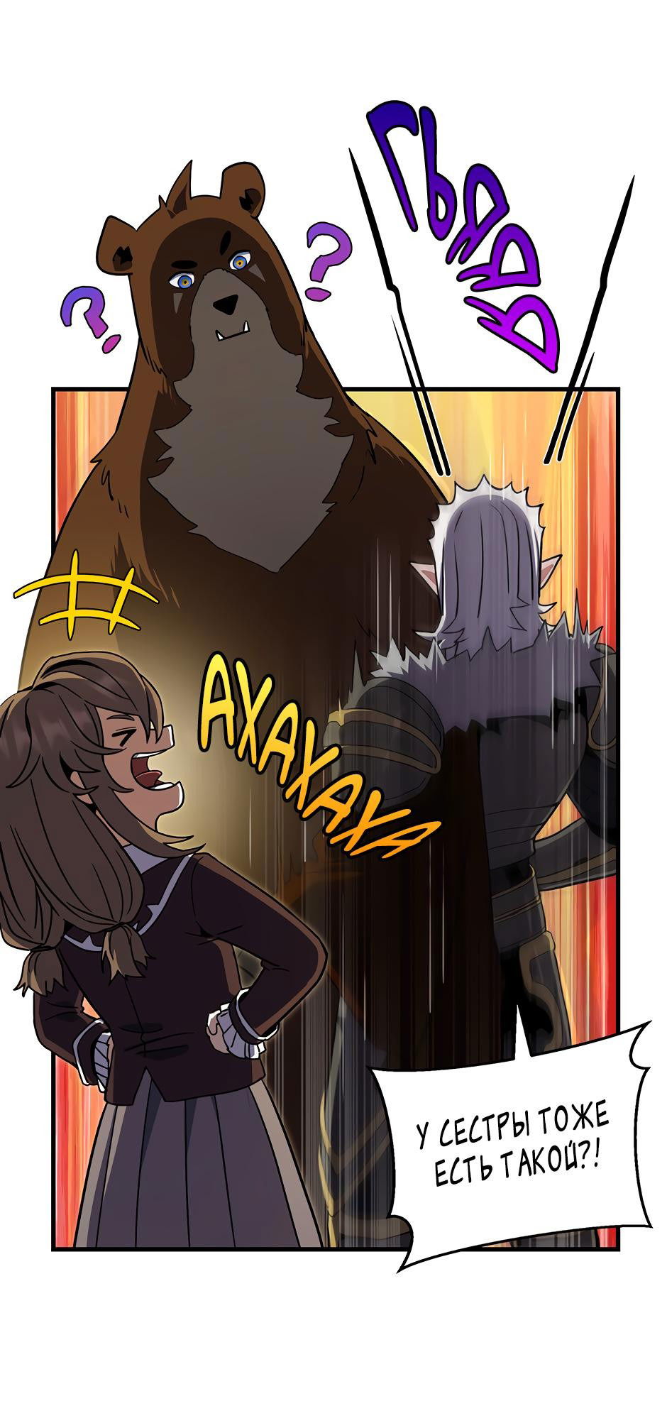 Манга Начало после конца - Глава 20 Страница 22