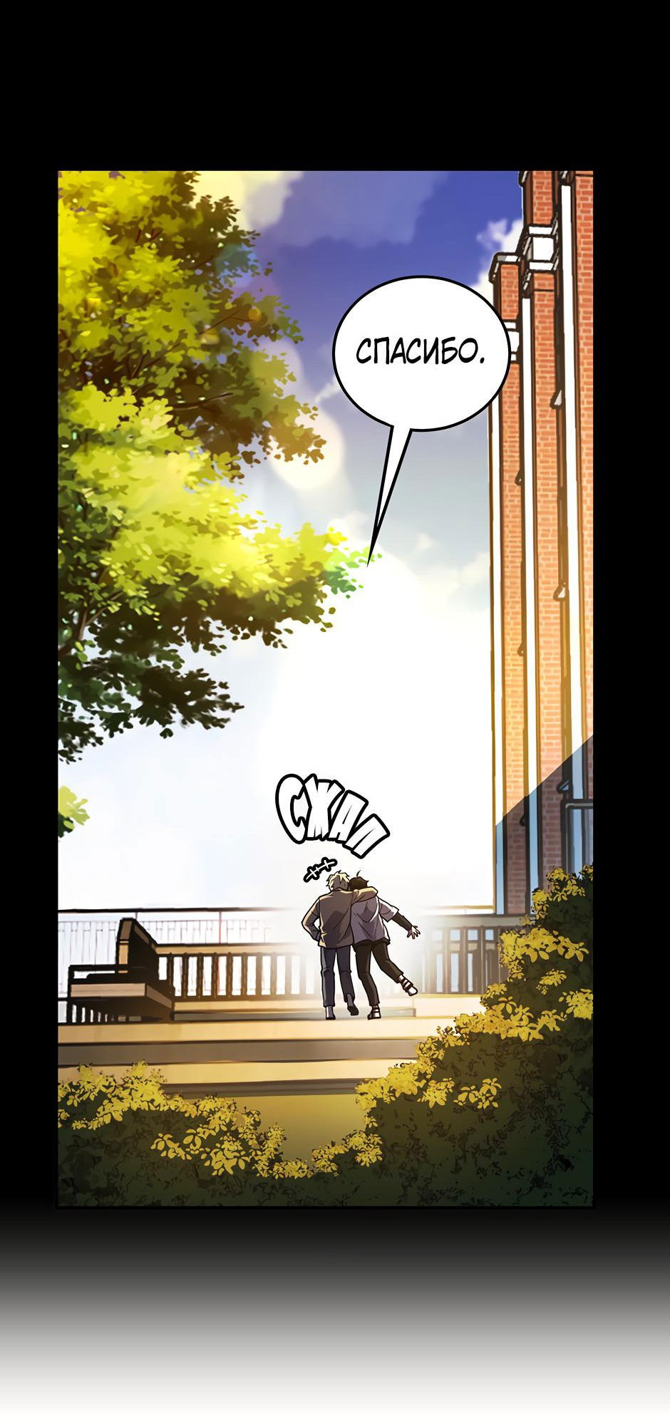 Манга Начало после конца - Глава 19 Страница 27