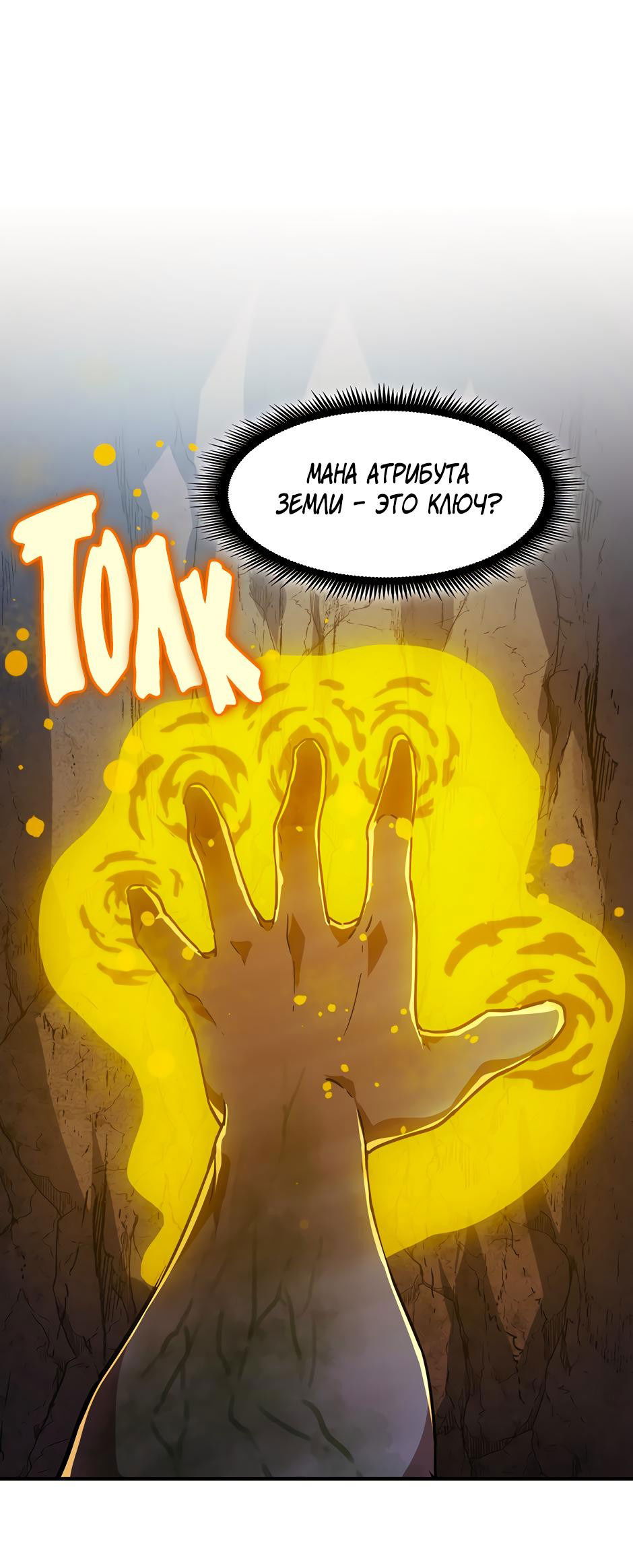 Манга Начало после конца - Глава 19 Страница 45