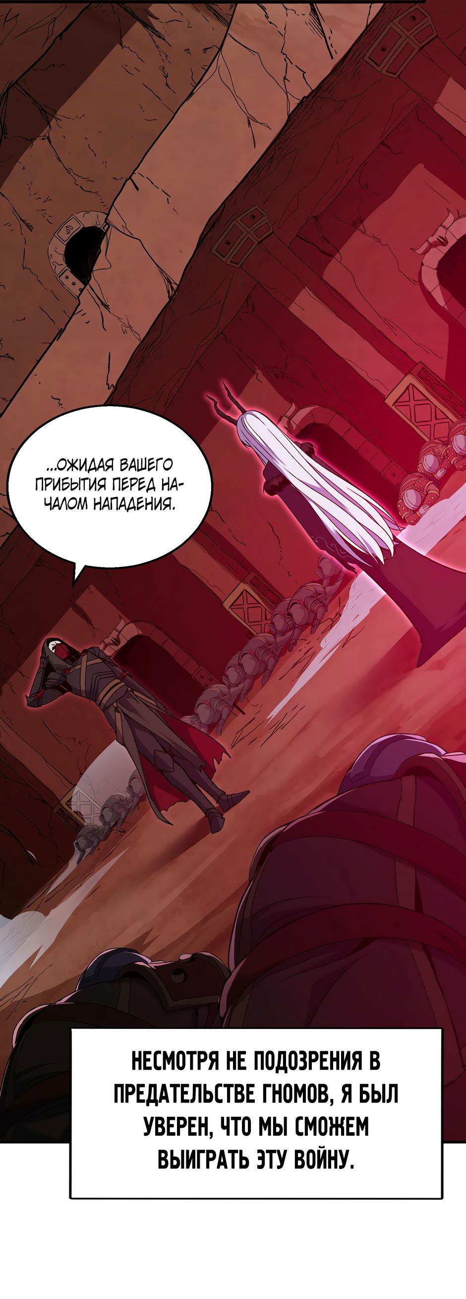 Манга Начало после конца - Глава 19 Страница 83