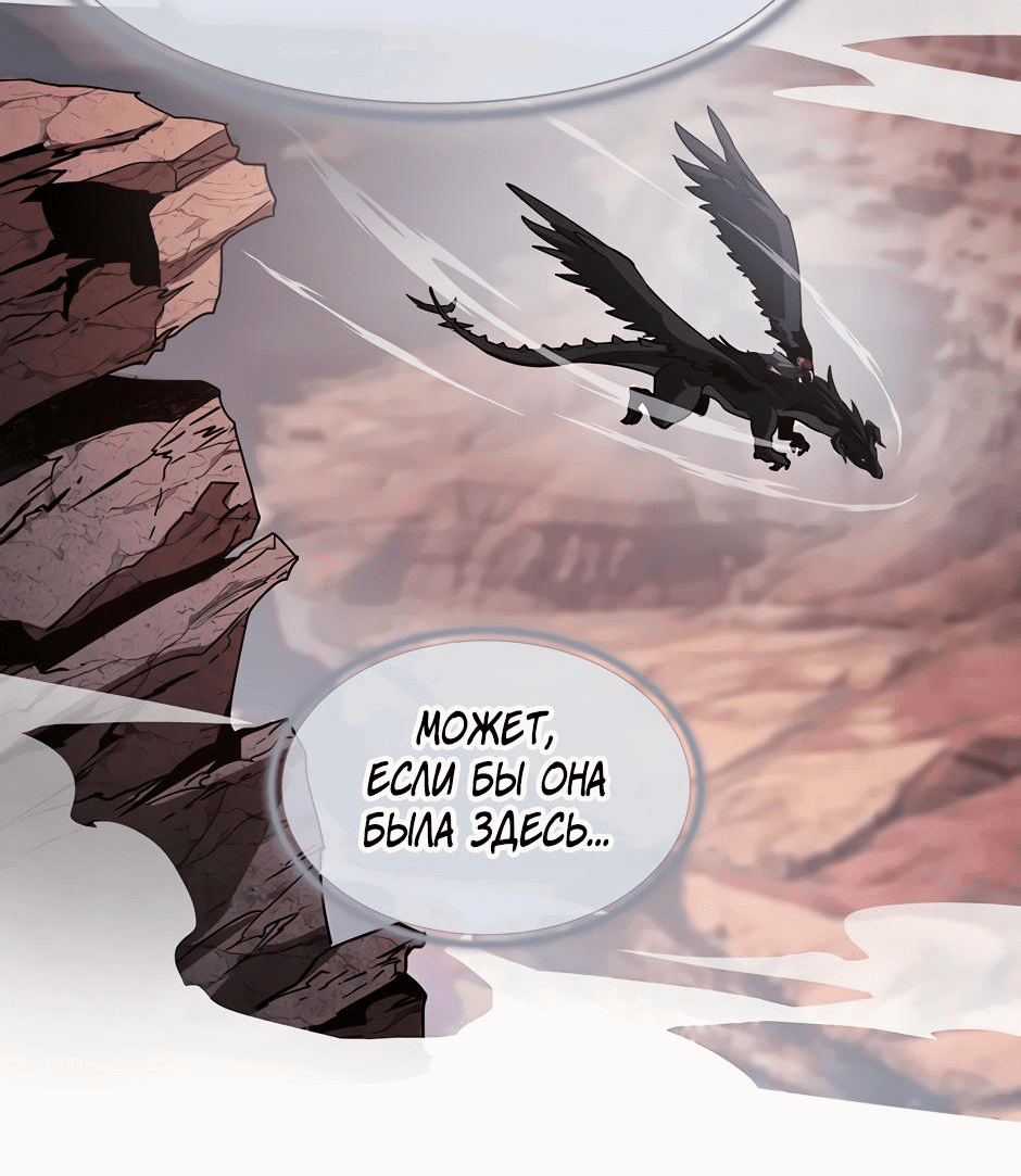 Манга Начало после конца - Глава 19 Страница 31