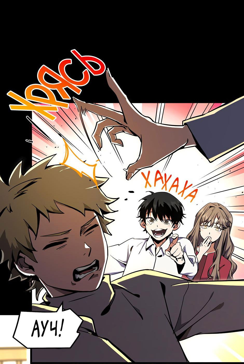 Манга Начало после конца - Глава 19 Страница 10