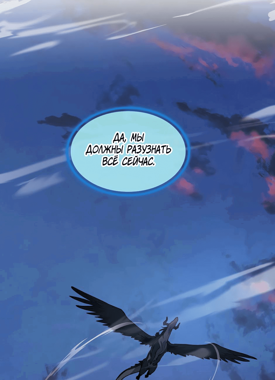 Манга Начало после конца - Глава 19 Страница 34