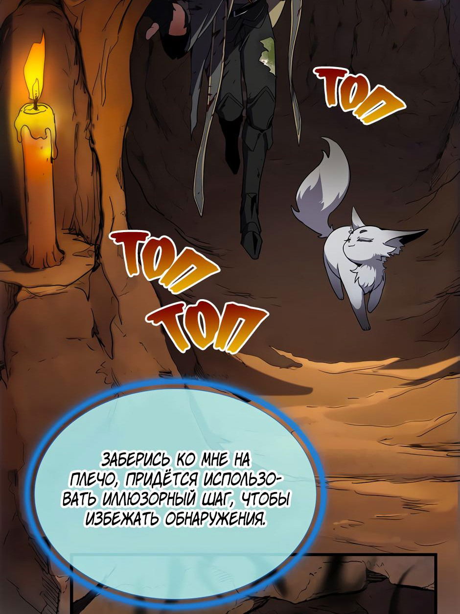 Манга Начало после конца - Глава 19 Страница 59