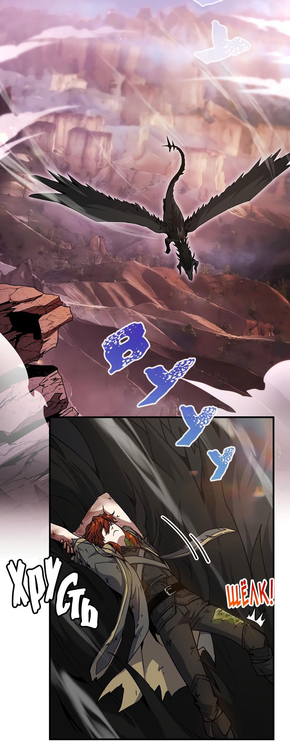 Манга Начало после конца - Глава 19 Страница 29