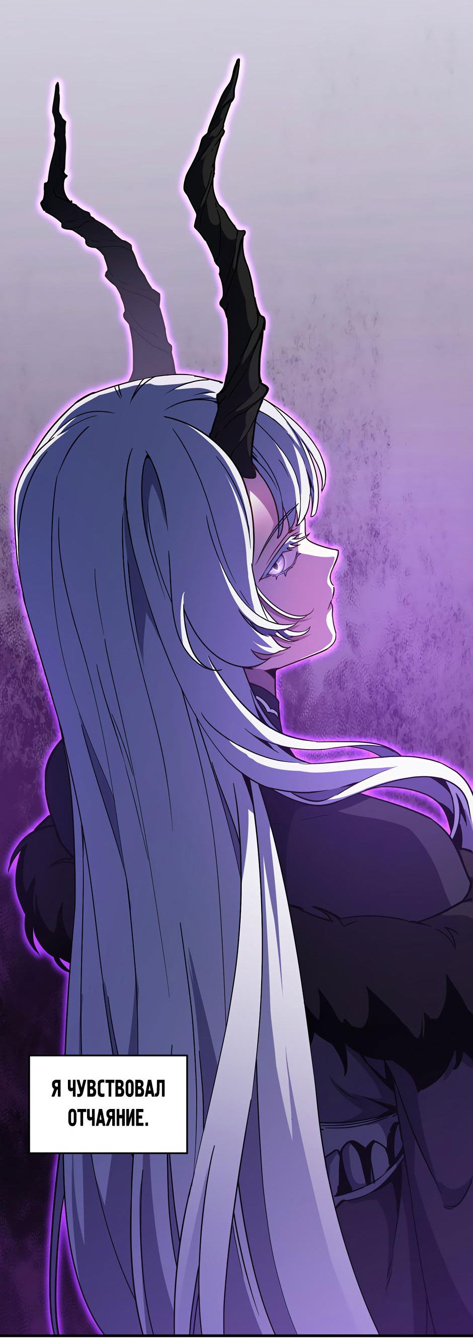 Манга Начало после конца - Глава 19 Страница 89