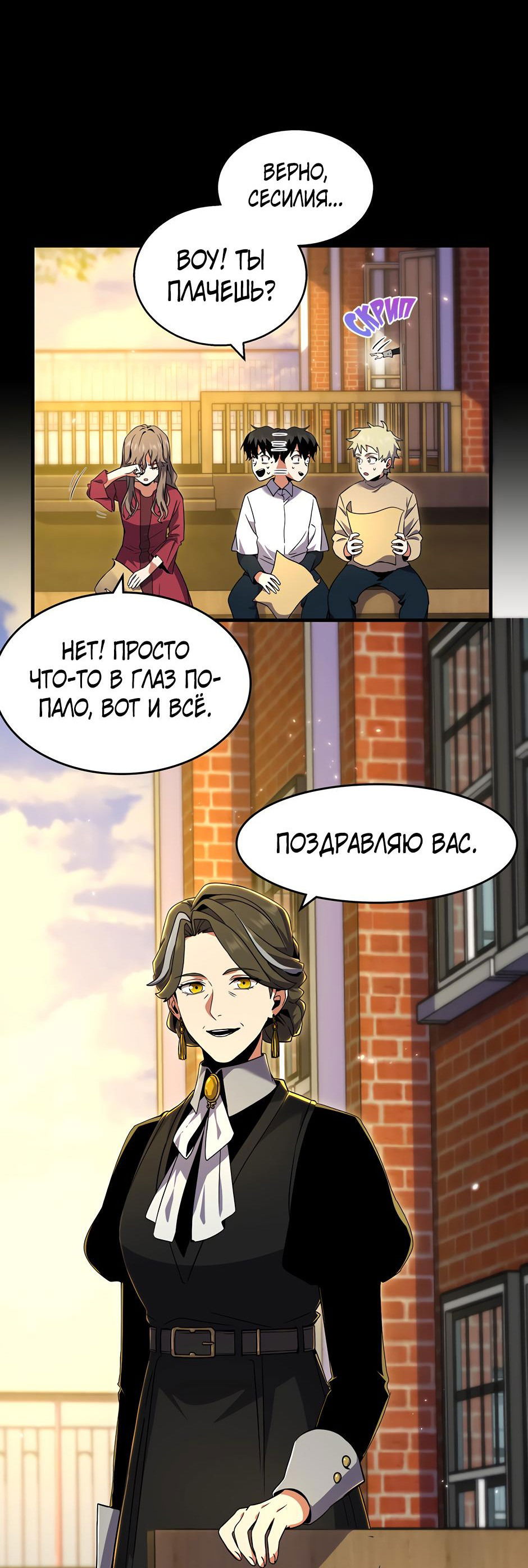 Манга Начало после конца - Глава 19 Страница 3