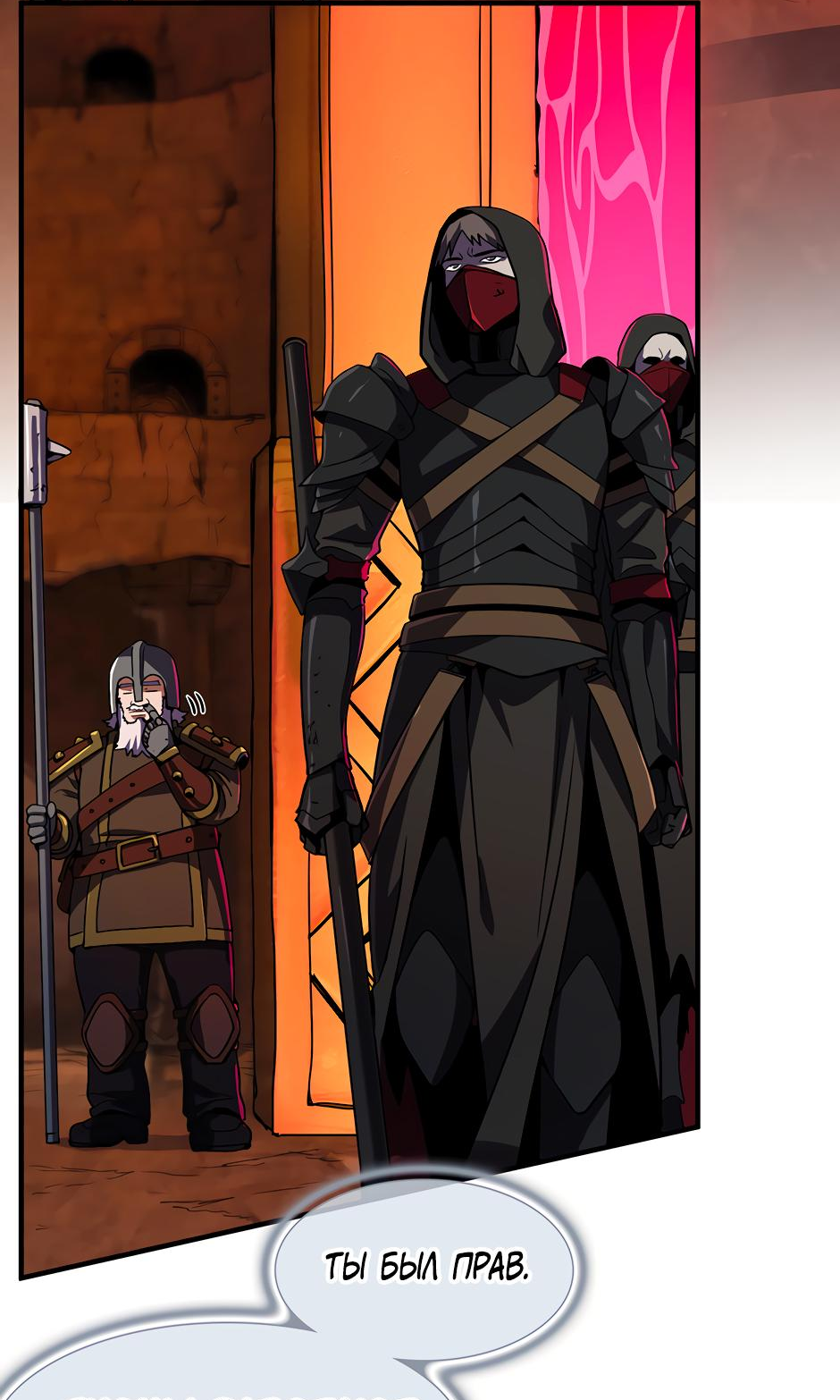 Манга Начало после конца - Глава 19 Страница 64