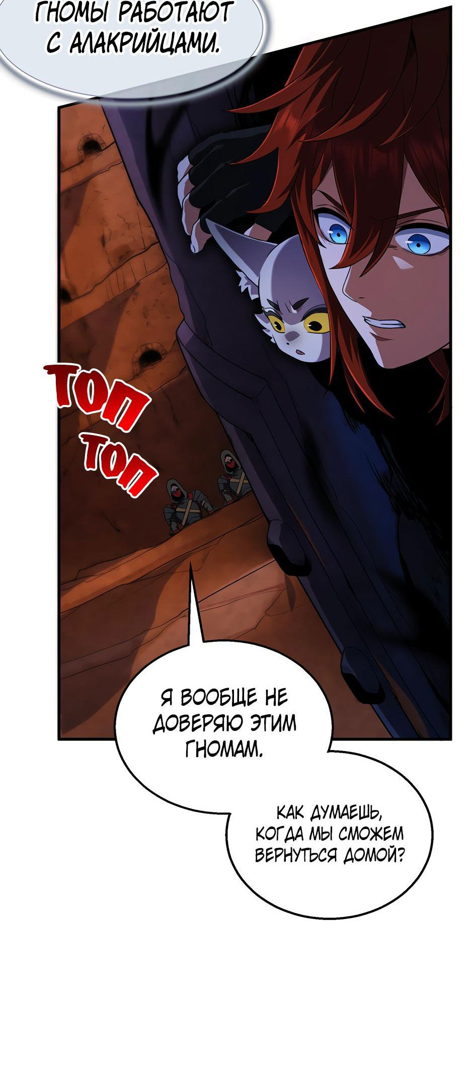 Манга Начало после конца - Глава 19 Страница 65