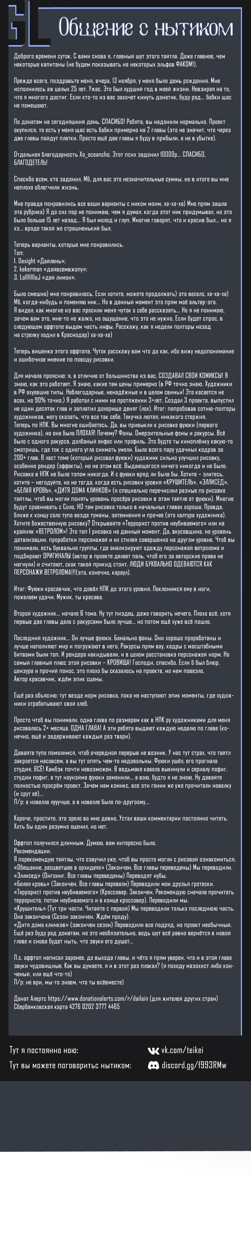 Манга Начало после конца - Глава 19 Страница 92