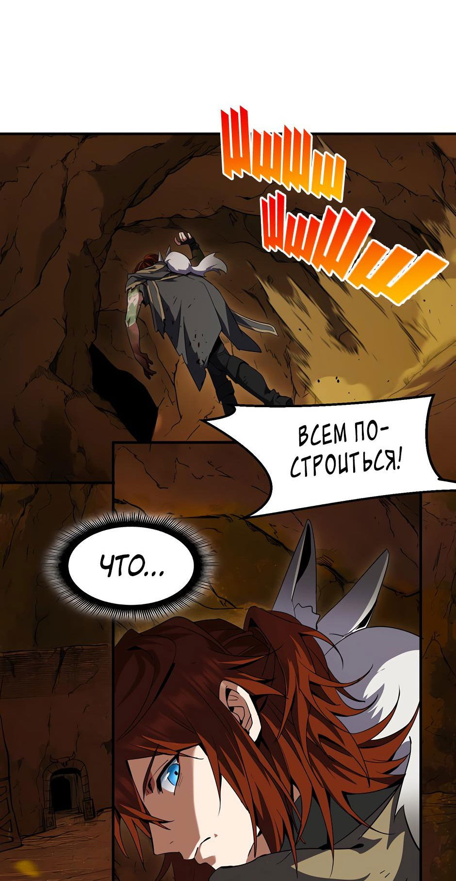 Манга Начало после конца - Глава 19 Страница 76