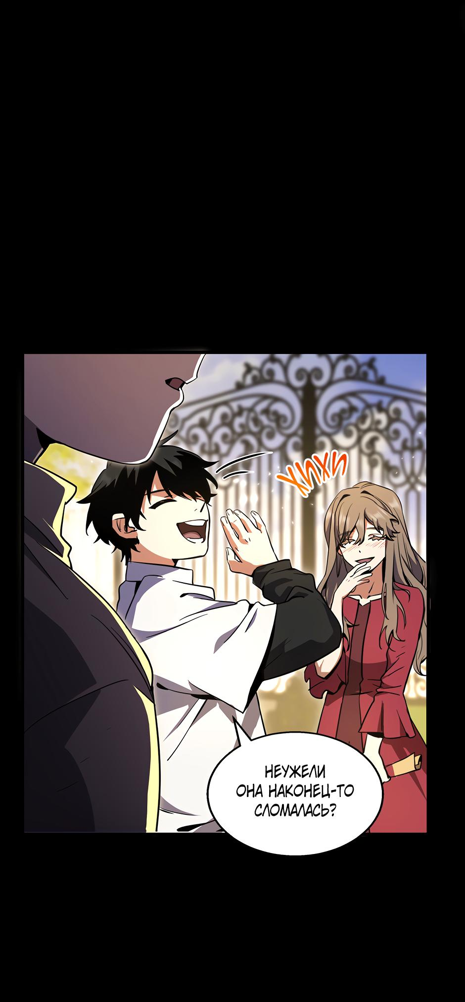 Манга Начало после конца - Глава 19 Страница 14