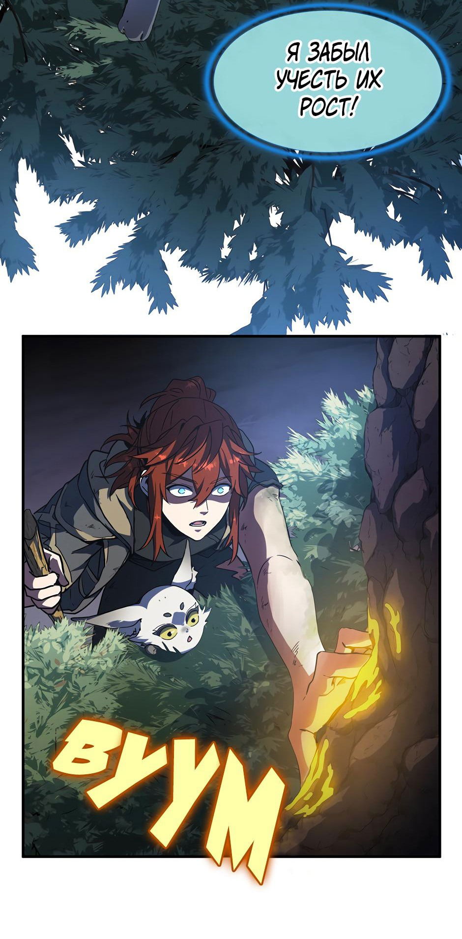 Манга Начало после конца - Глава 19 Страница 44