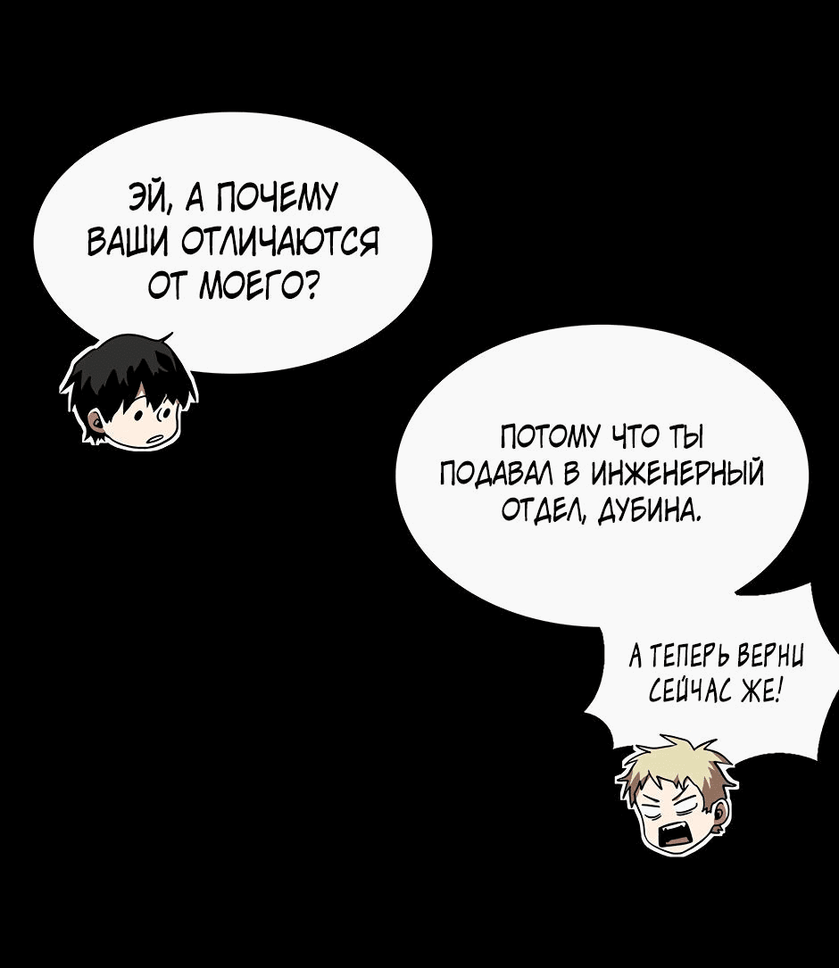 Манга Начало после конца - Глава 19 Страница 5