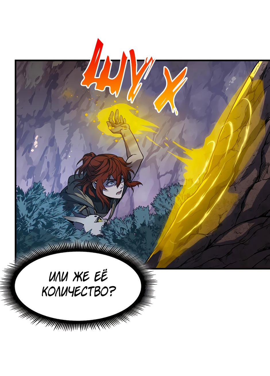 Манга Начало после конца - Глава 19 Страница 46
