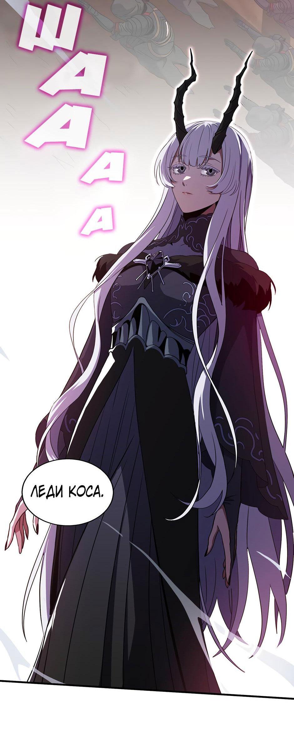 Манга Начало после конца - Глава 19 Страница 81