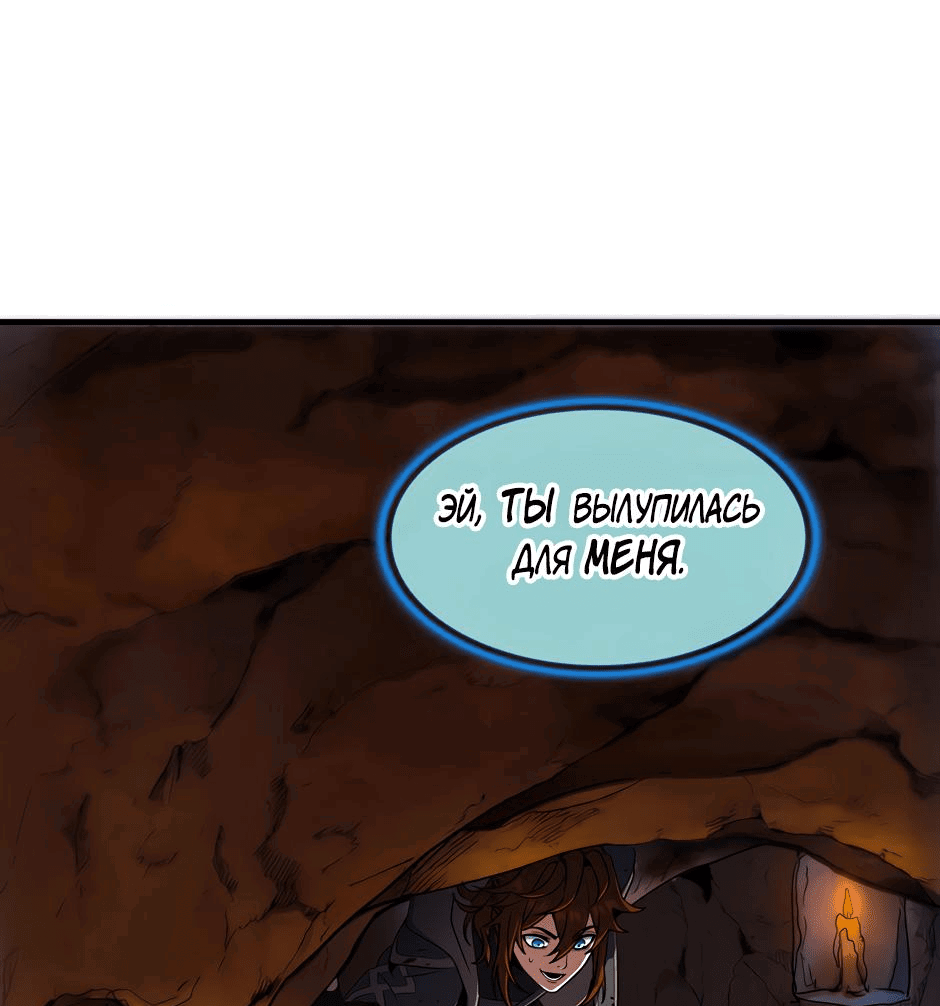 Манга Начало после конца - Глава 19 Страница 58