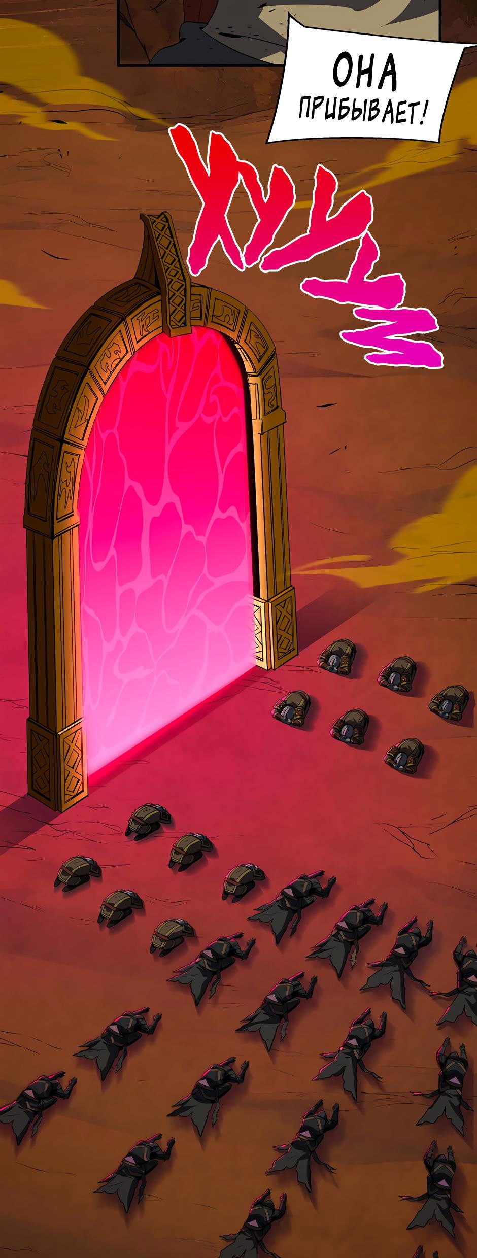 Манга Начало после конца - Глава 19 Страница 77