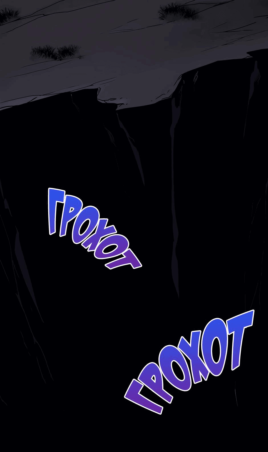 Манга Начало после конца - Глава 19 Страница 54