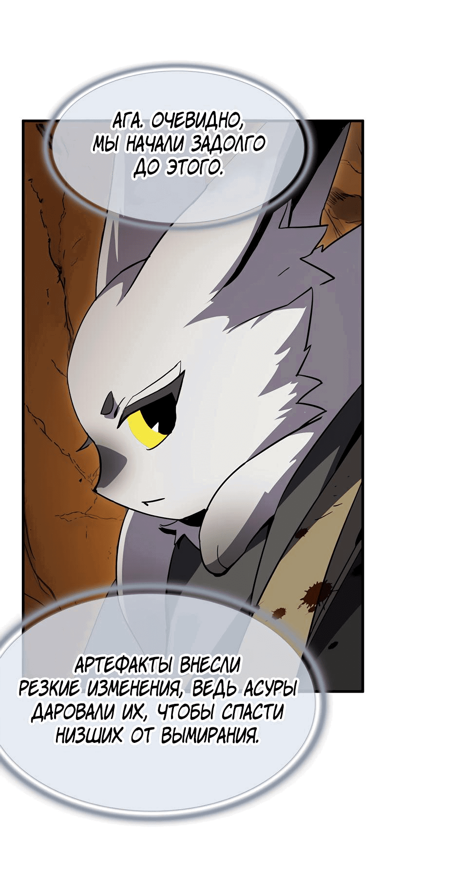 Манга Начало после конца - Глава 19 Страница 74