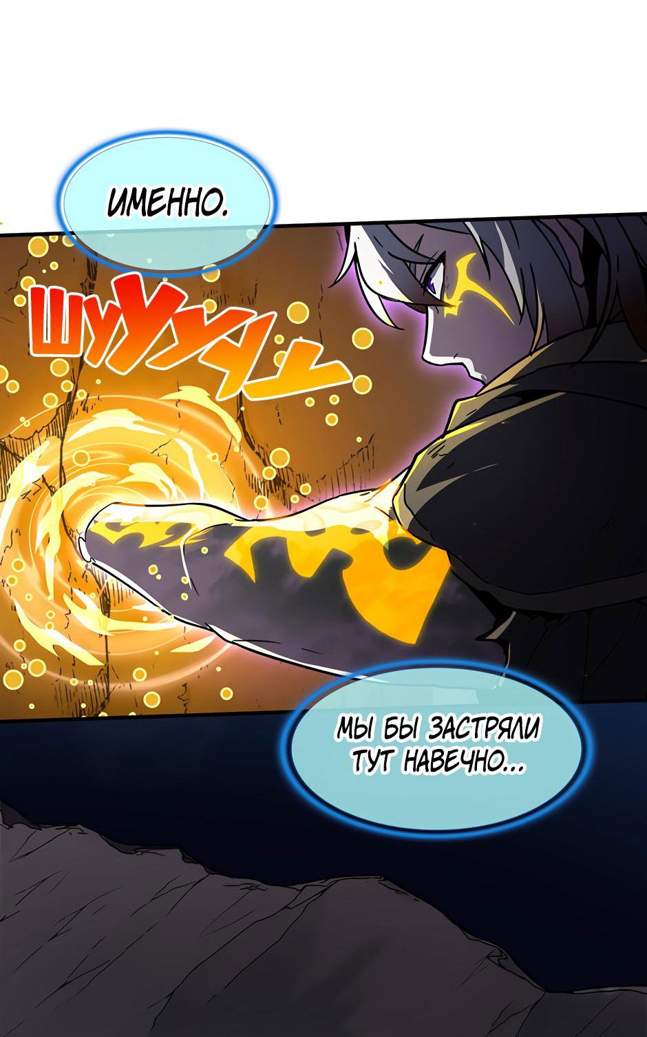 Манга Начало после конца - Глава 19 Страница 51