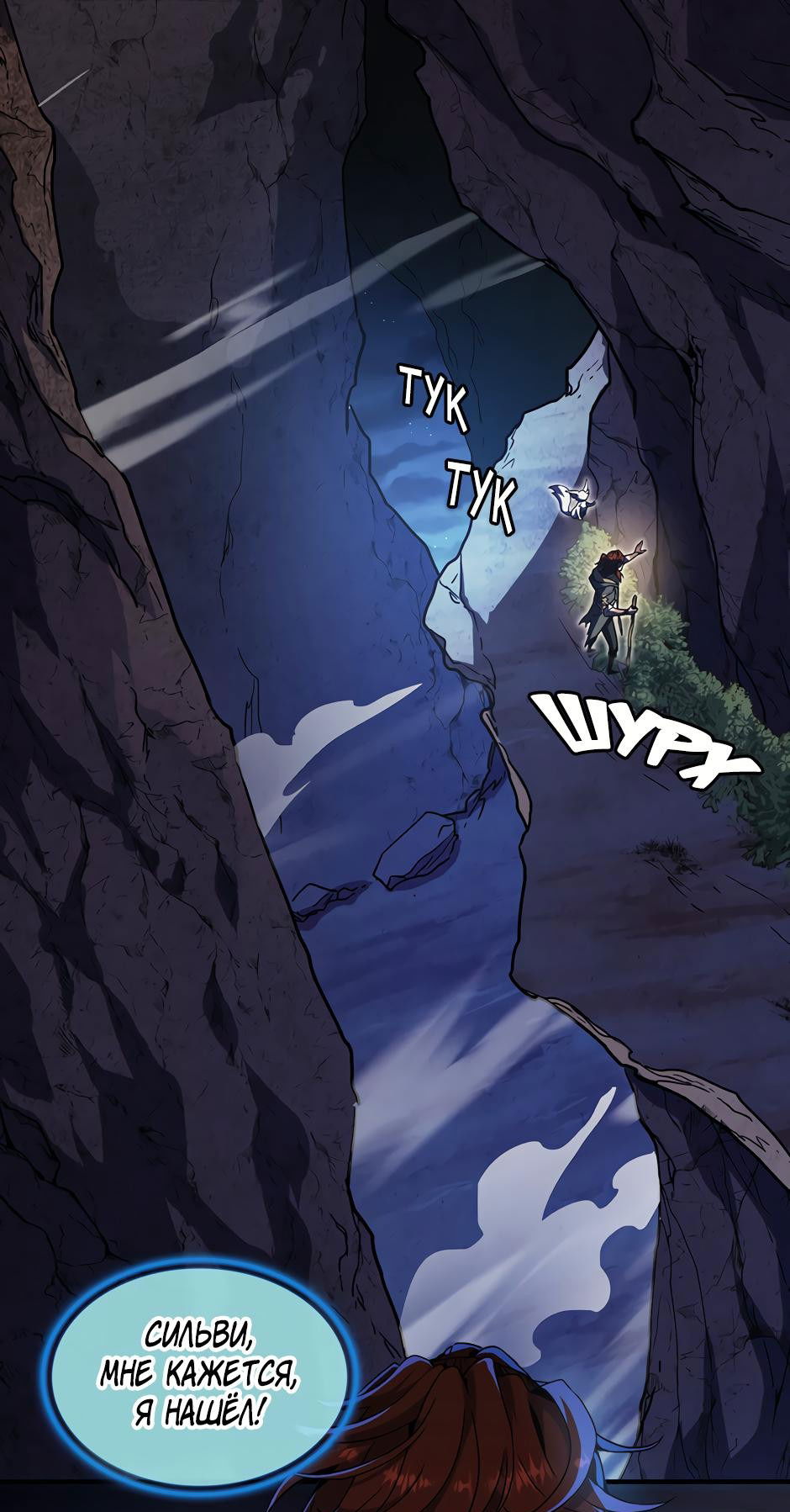 Манга Начало после конца - Глава 19 Страница 41