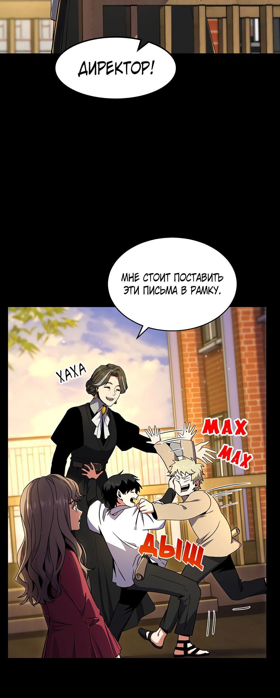 Манга Начало после конца - Глава 19 Страница 4