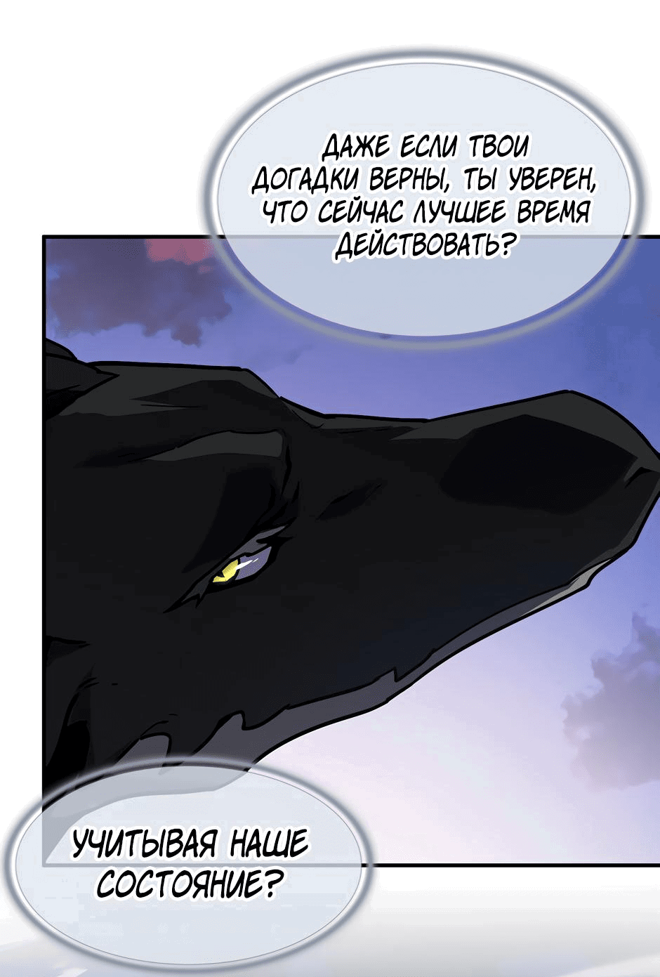 Манга Начало после конца - Глава 19 Страница 33