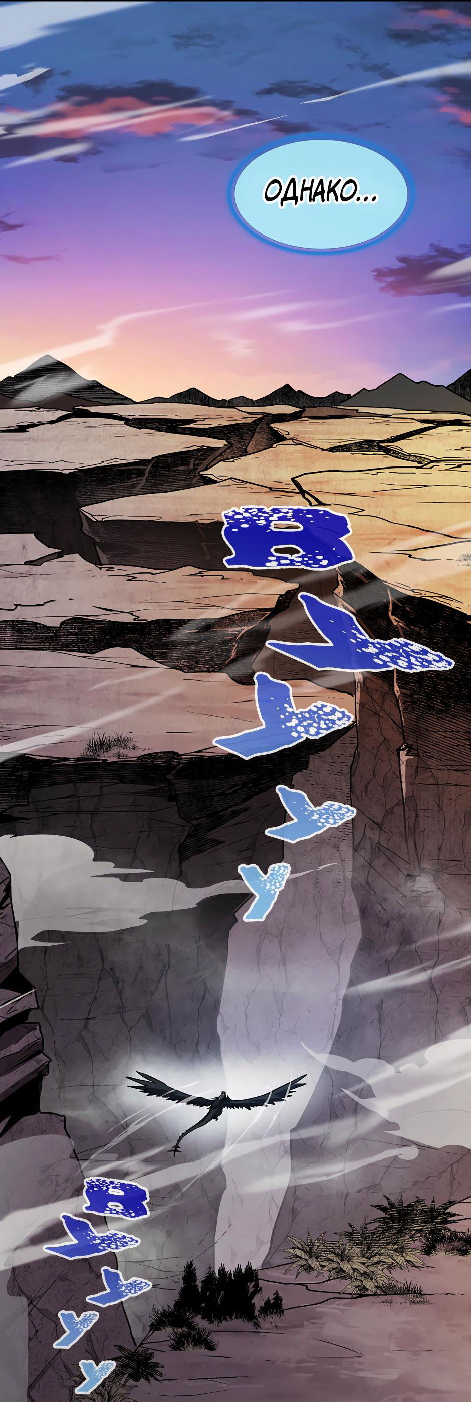 Манга Начало после конца - Глава 19 Страница 37