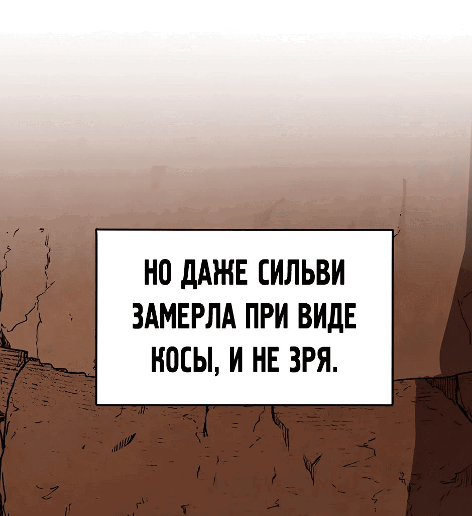 Манга Начало после конца - Глава 19 Страница 85