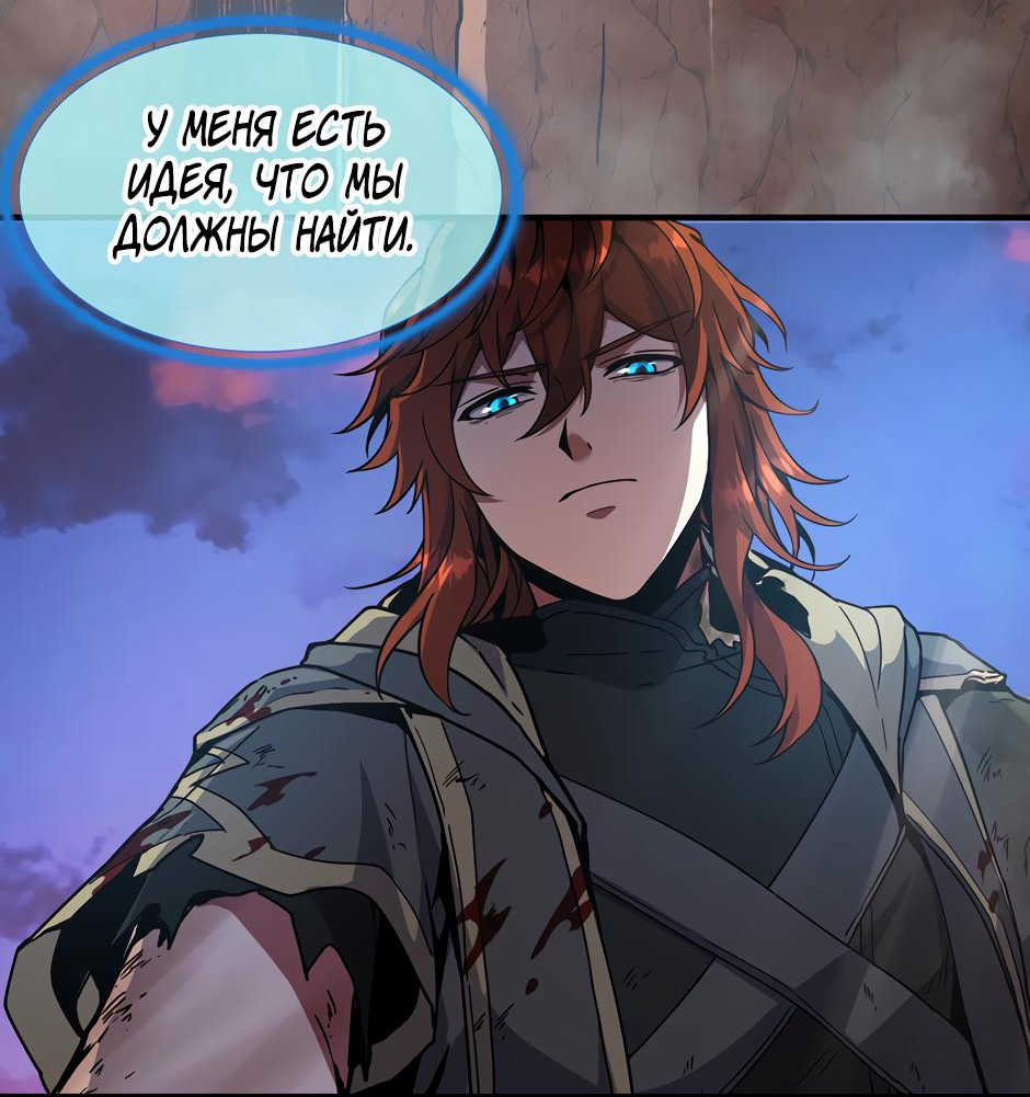 Манга Начало после конца - Глава 19 Страница 36