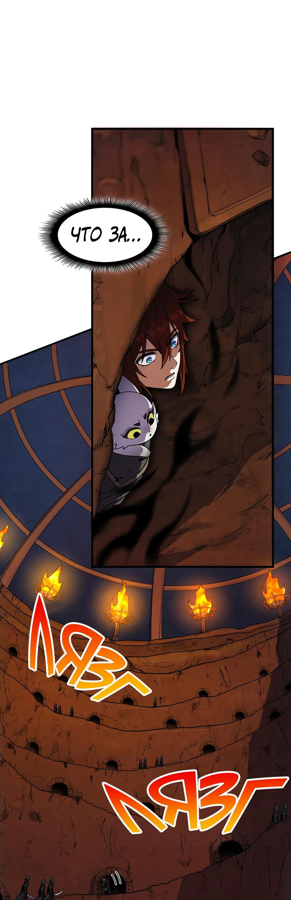 Манга Начало после конца - Глава 19 Страница 62