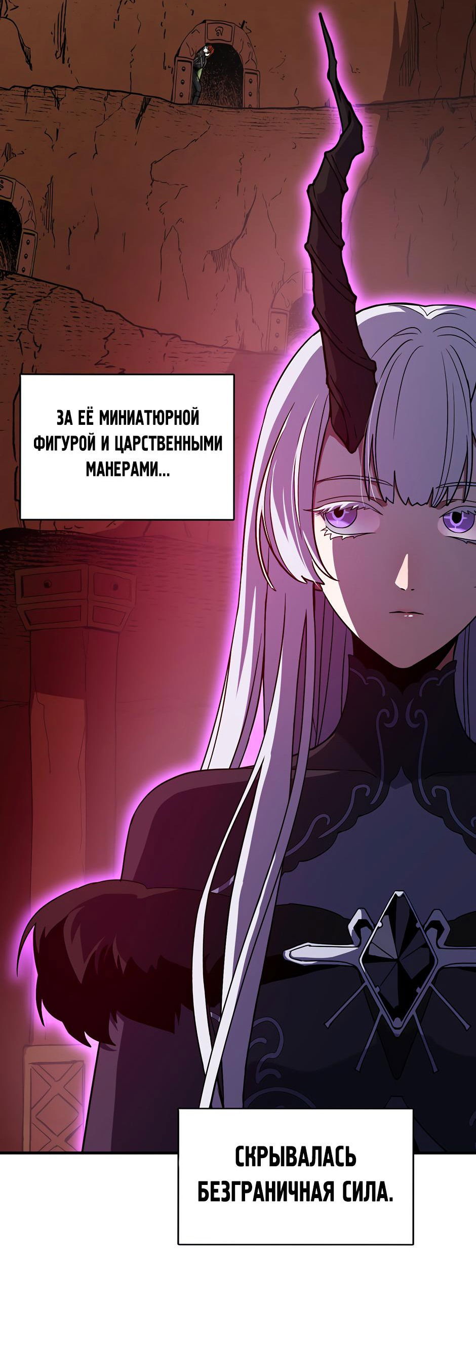 Манга Начало после конца - Глава 19 Страница 86