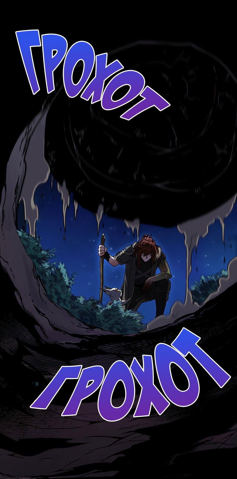 Манга Начало после конца - Глава 19 Страница 55