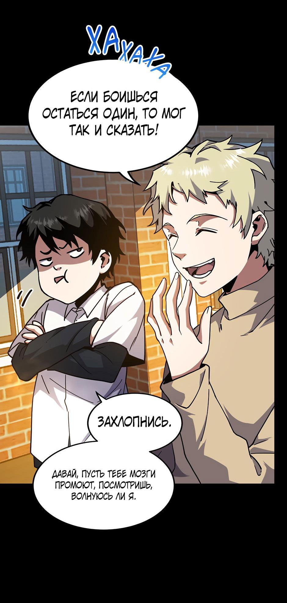 Манга Начало после конца - Глава 19 Страница 26