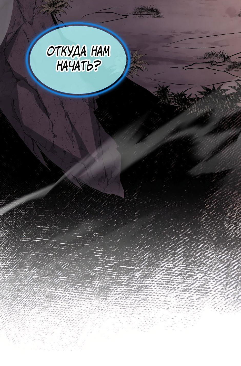 Манга Начало после конца - Глава 19 Страница 38