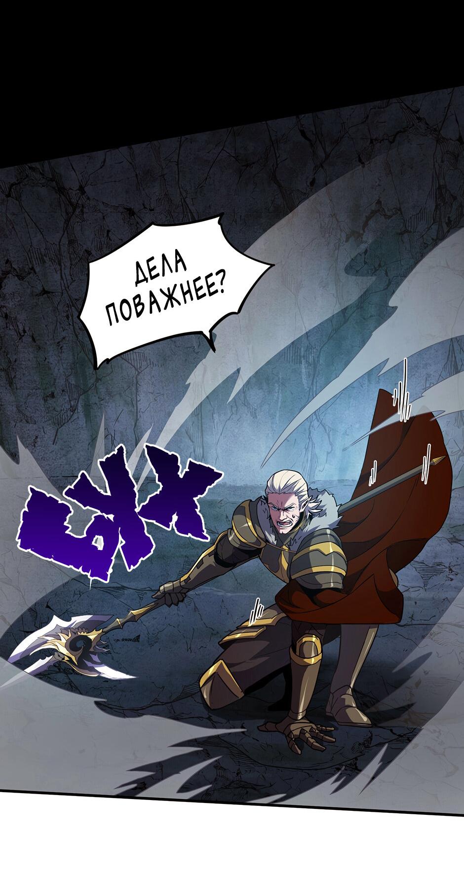 Манга Начало после конца - Глава 18 Страница 62