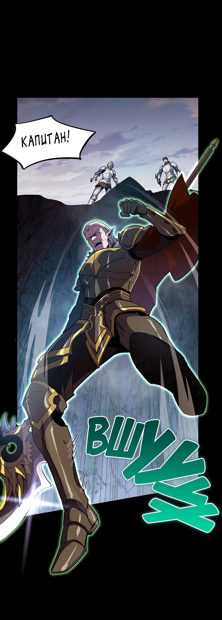 Манга Начало после конца - Глава 18 Страница 61