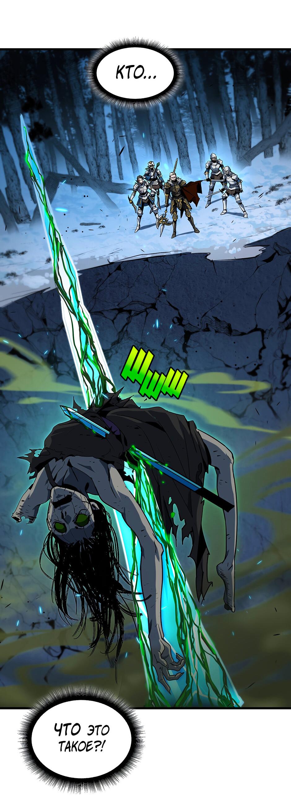 Манга Начало после конца - Глава 18 Страница 34