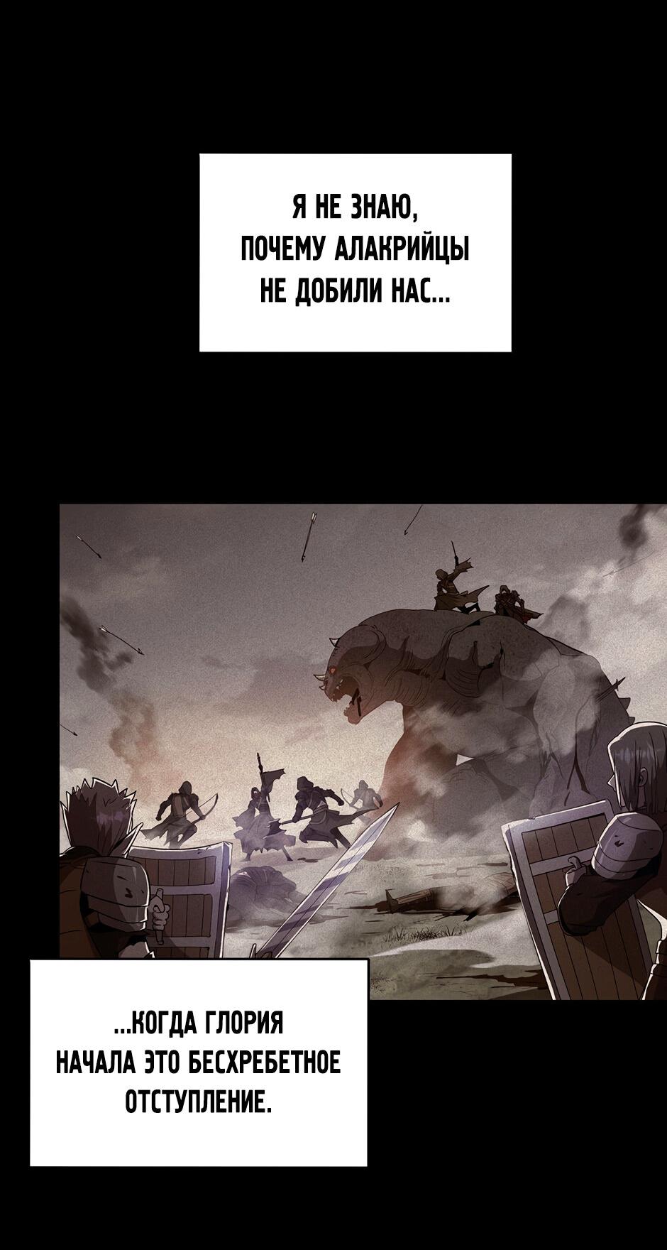 Манга Начало после конца - Глава 18 Страница 10