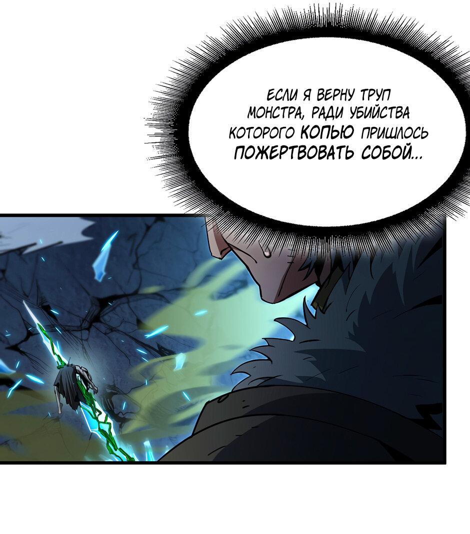 Манга Начало после конца - Глава 18 Страница 40