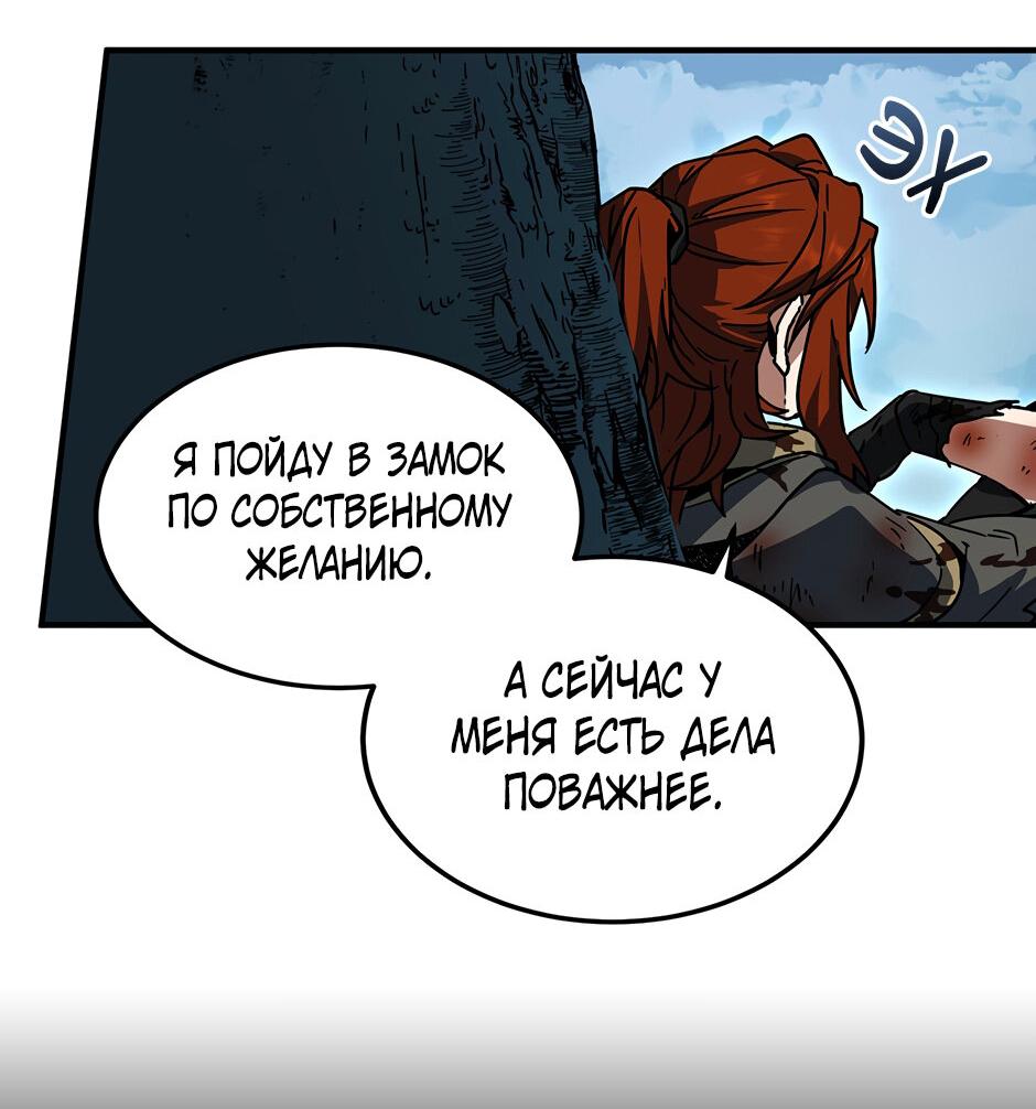 Манга Начало после конца - Глава 18 Страница 59