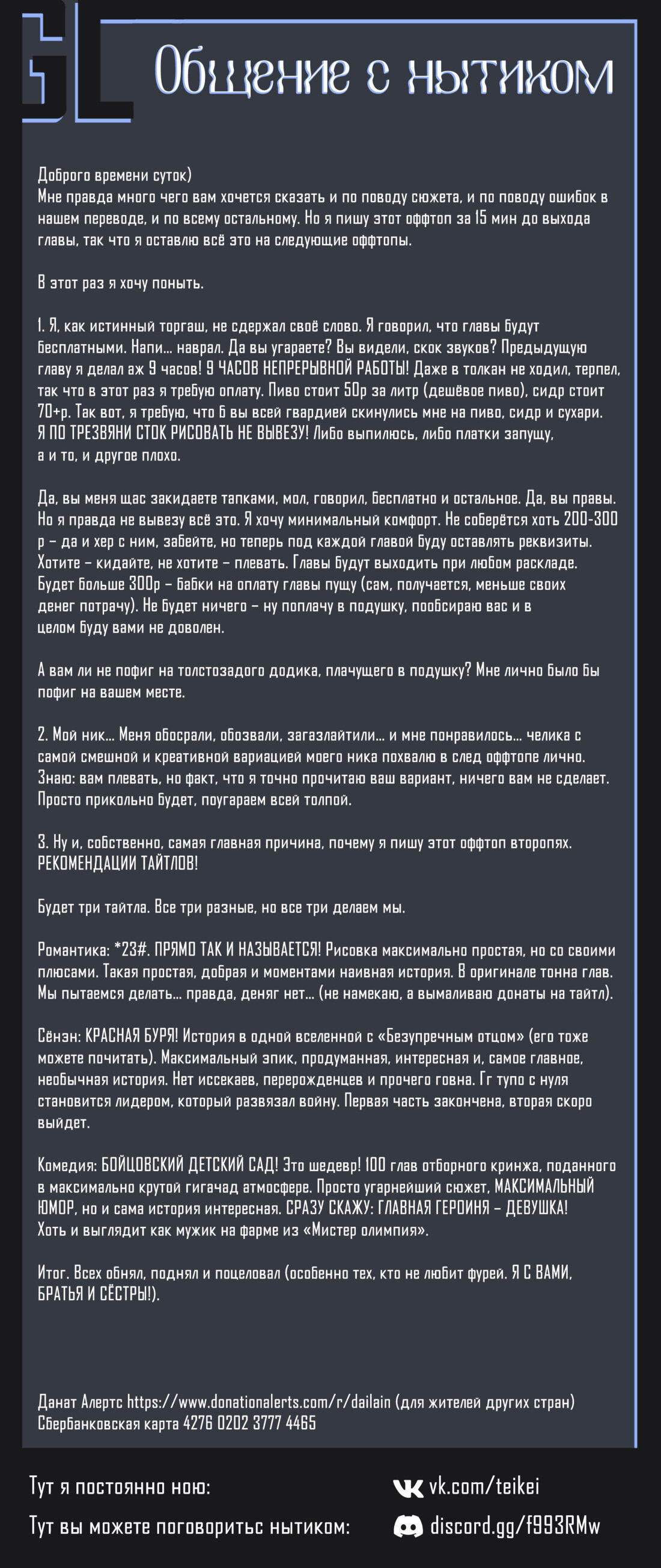 Манга Начало после конца - Глава 18 Страница 88