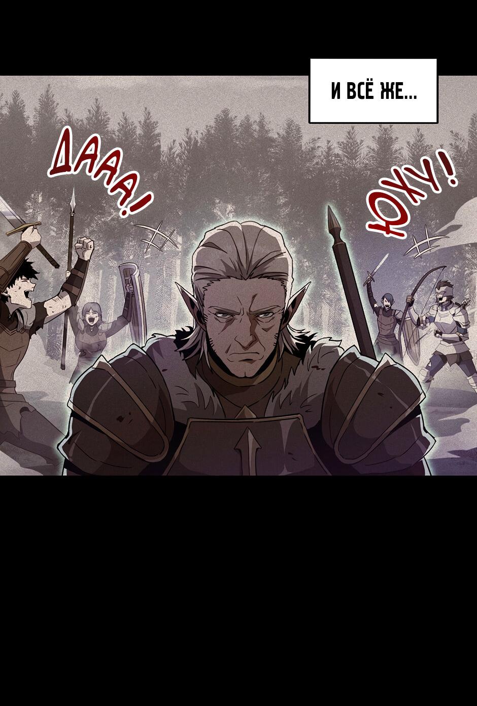 Манга Начало после конца - Глава 18 Страница 11