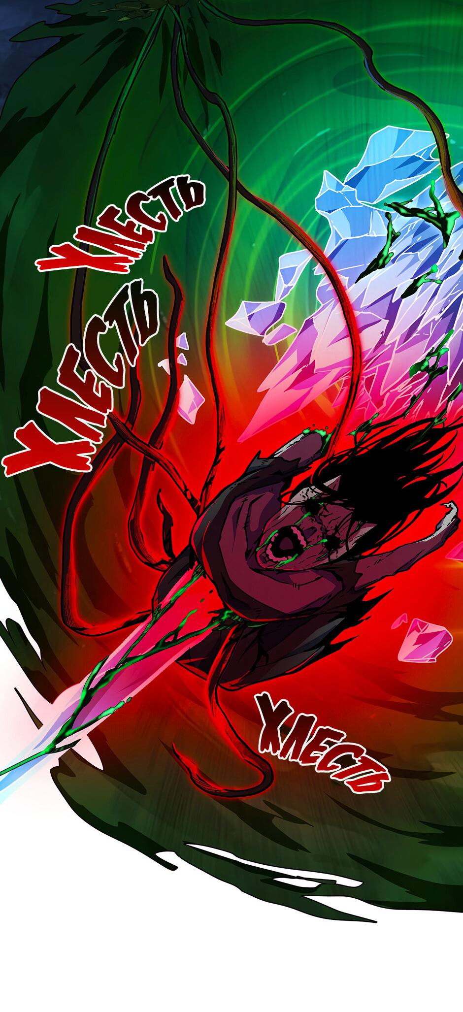 Манга Начало после конца - Глава 18 Страница 48