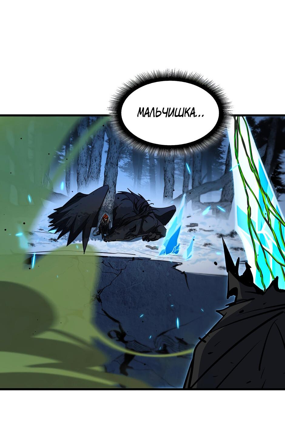 Манга Начало после конца - Глава 18 Страница 37