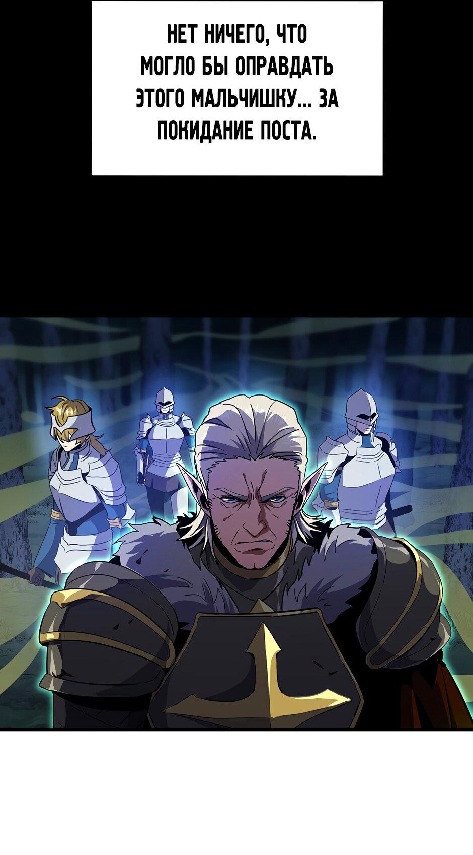 Манга Начало после конца - Глава 18 Страница 12