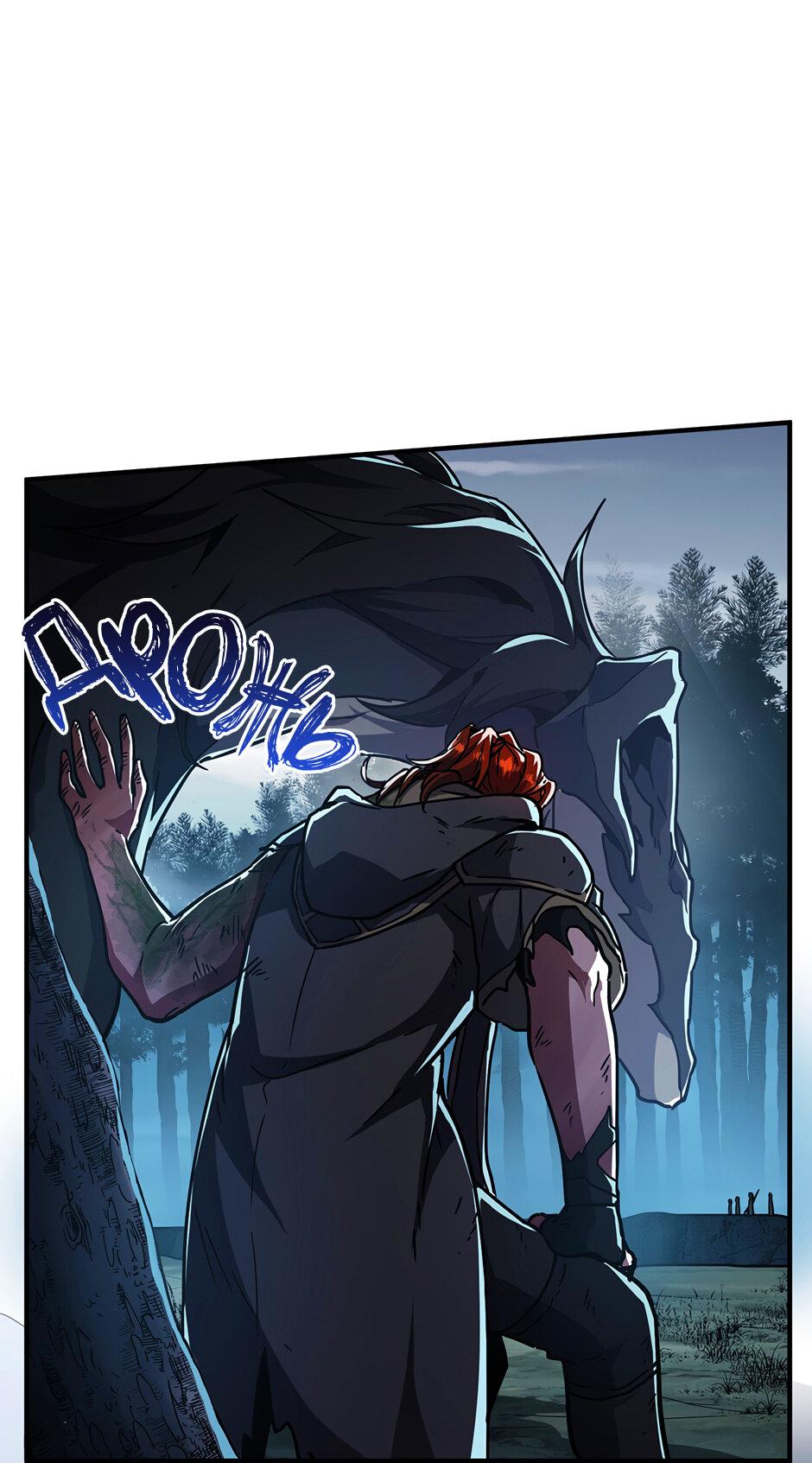 Манга Начало после конца - Глава 18 Страница 72