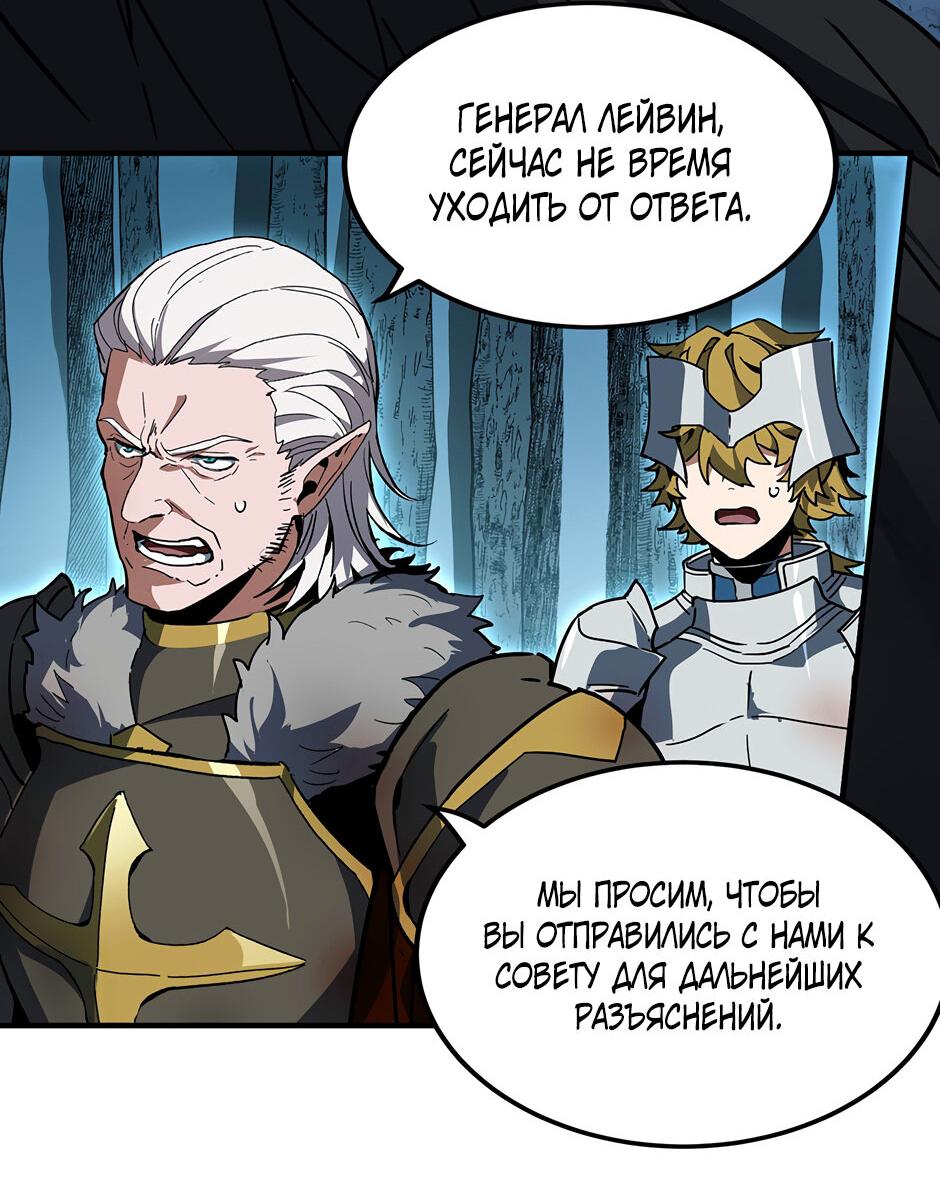 Манга Начало после конца - Глава 18 Страница 58